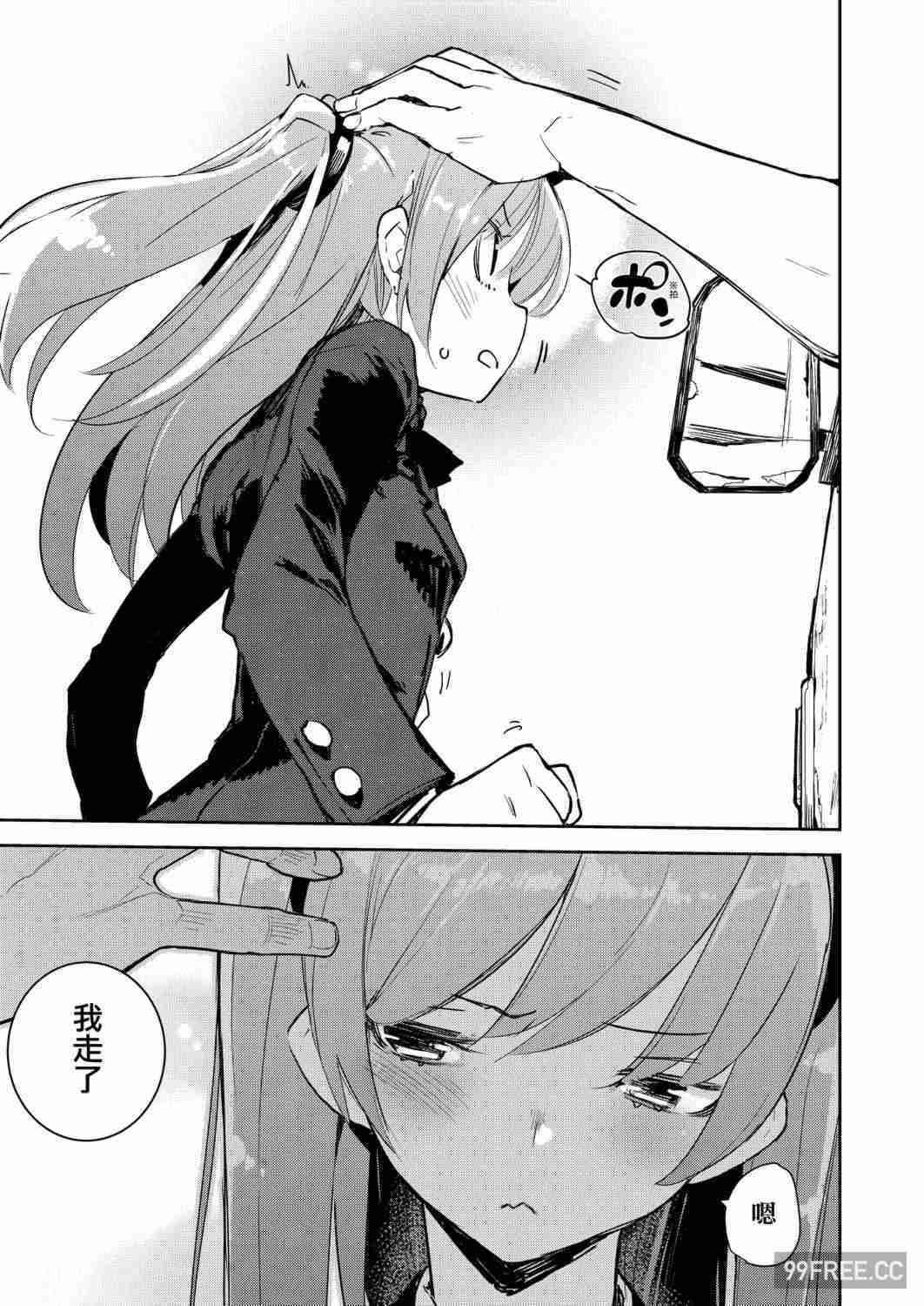 [ひょころー] おとめぼれ