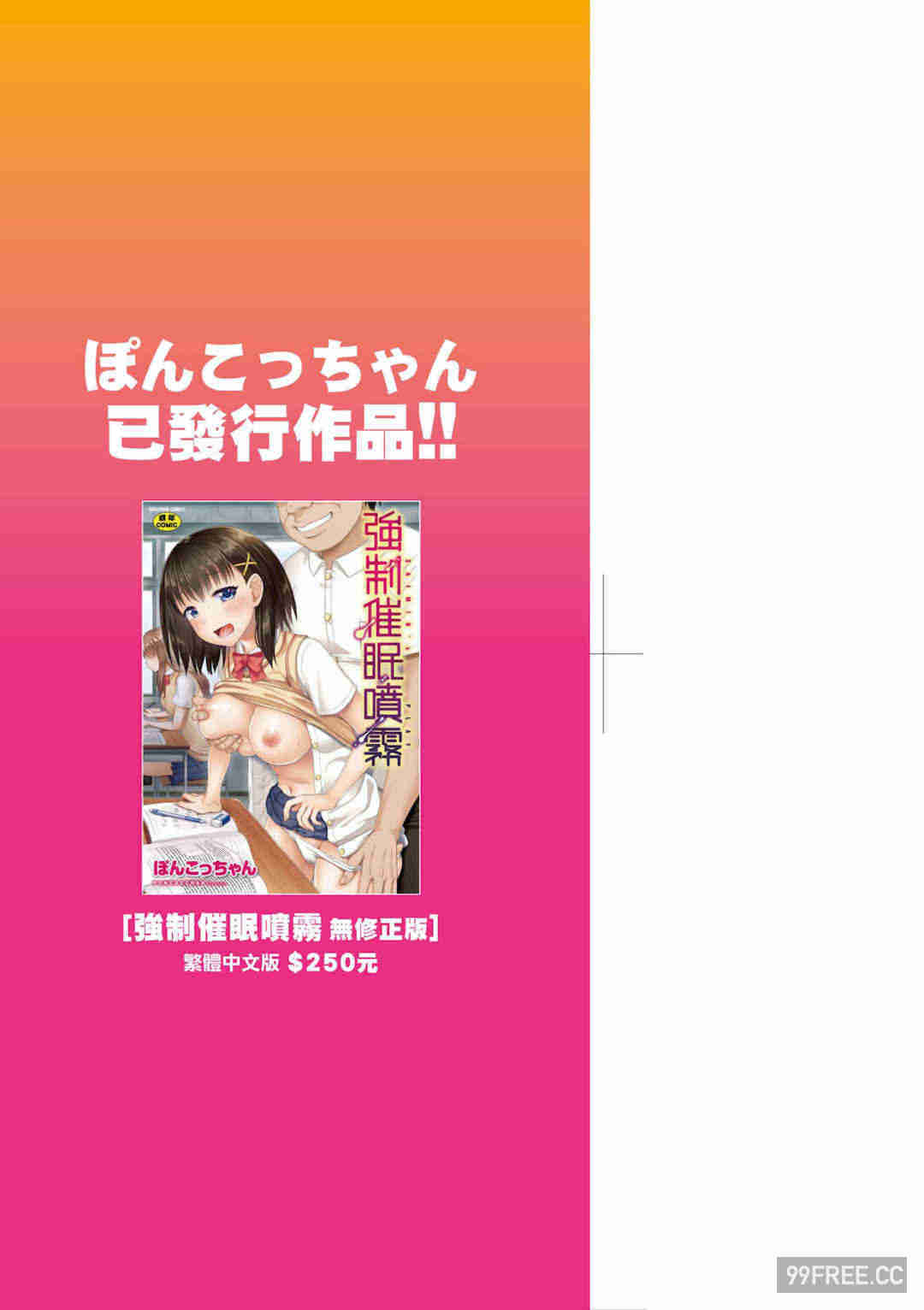 [ぽんこっちゃん] やらしい気分になるアプリ♡ 姉と俺と妹と