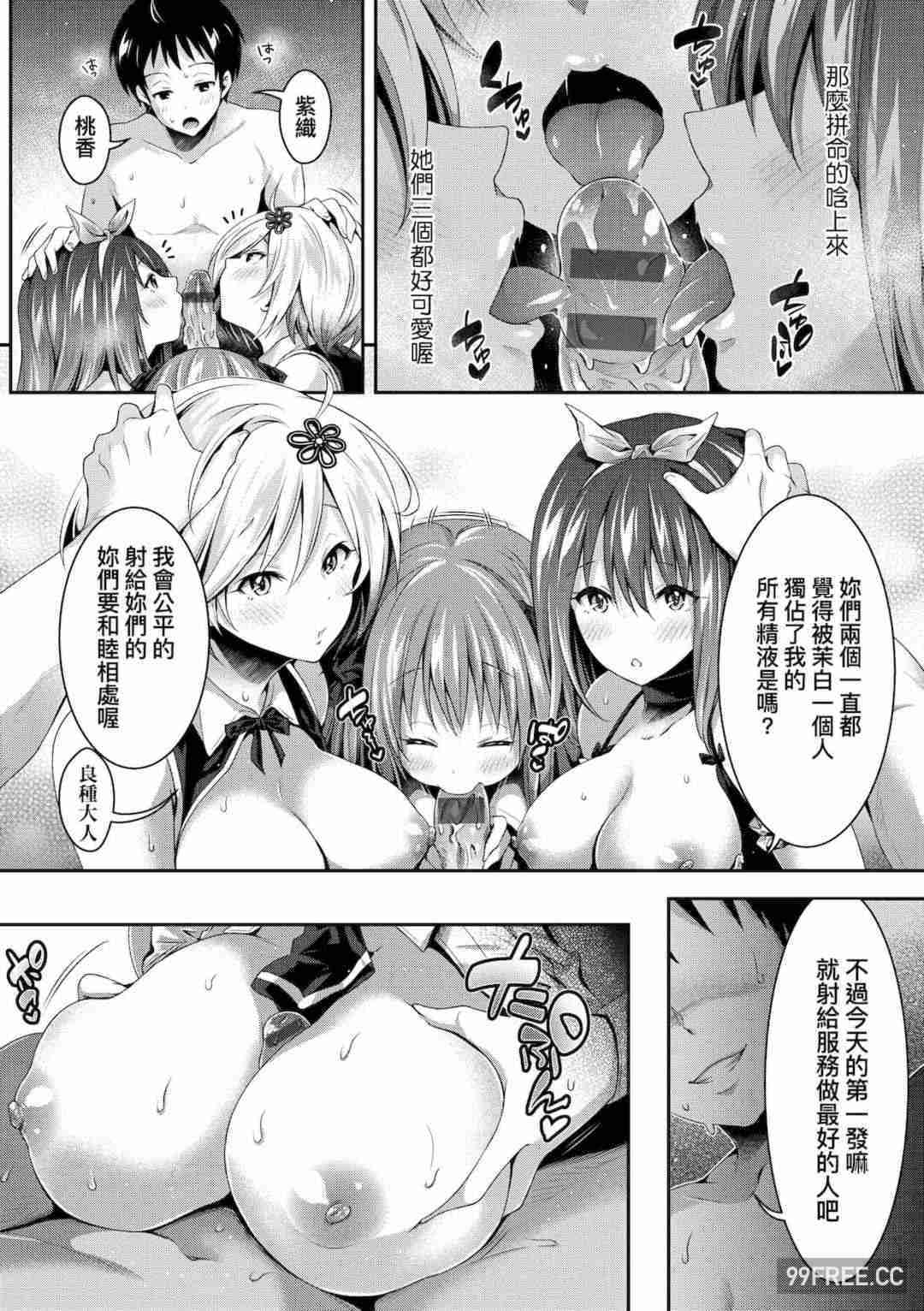 [ハチゴ] ハーレムメイドのダメダメ♡えっち