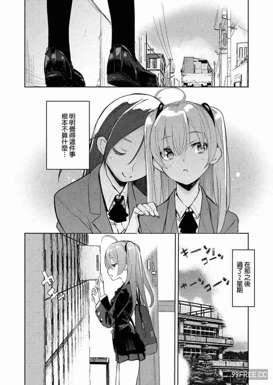 [ひょころー] おとめぼれ