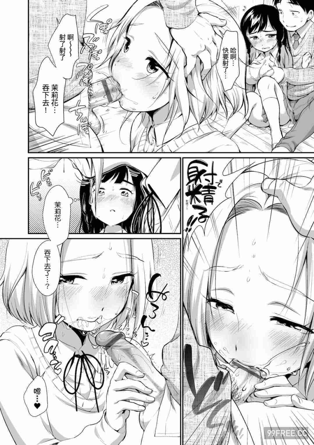 [イコール] 女の子は断れない