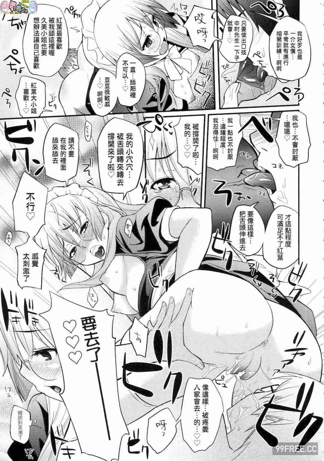 [薬味紅生姜] ヘンな処女でもいいですか？