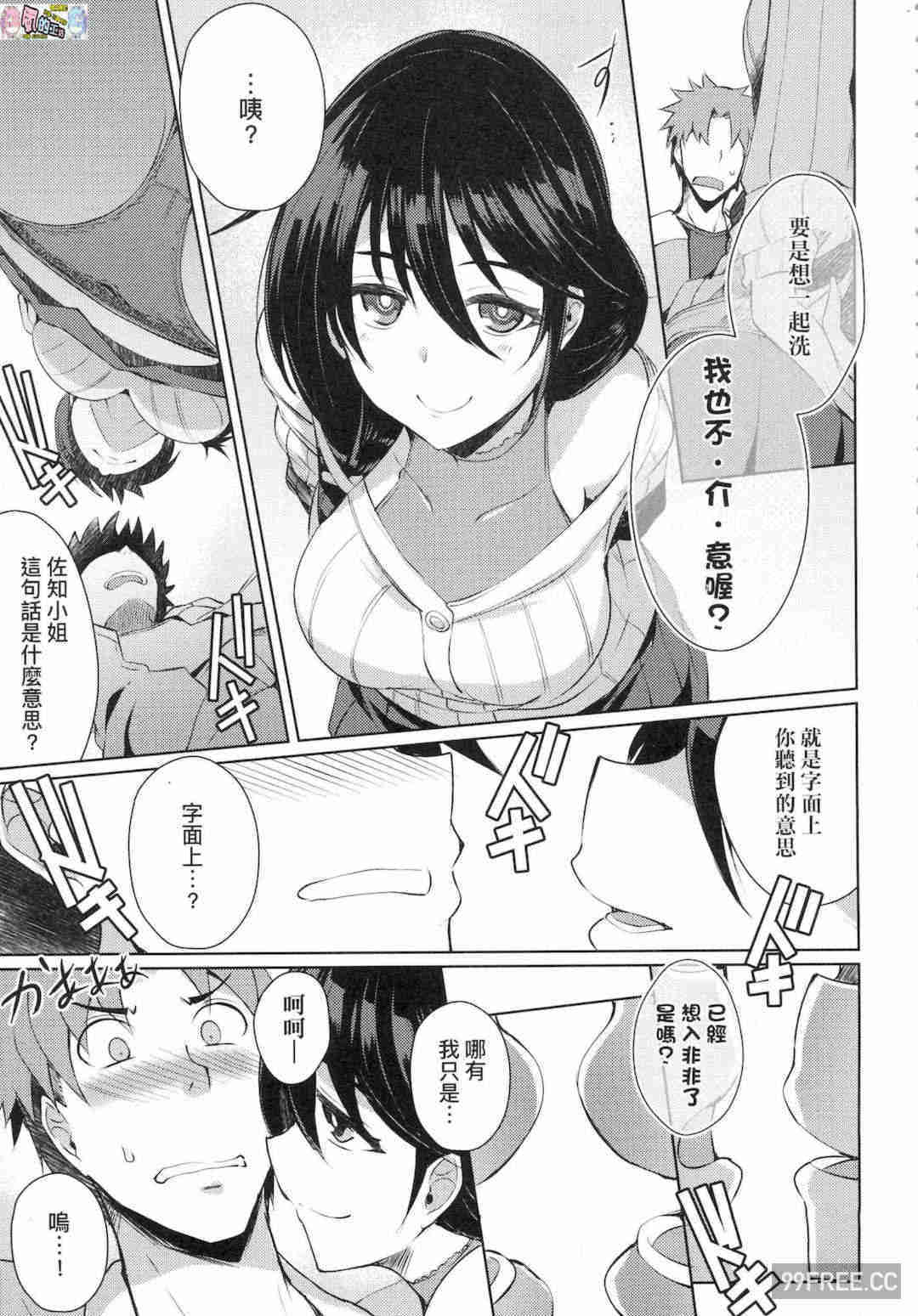 [猫伊光] ラブレス・セックス LOVELESS．SEX 先性後愛 無修正