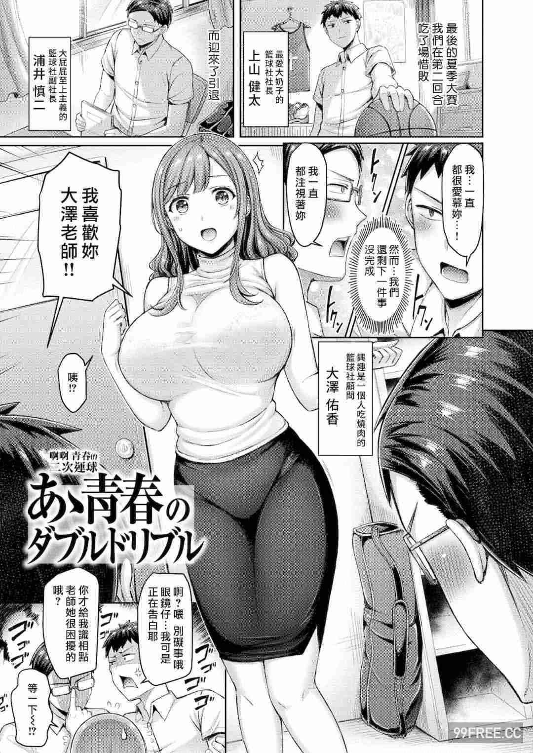 [オクモト悠太] 乳ぷれす!