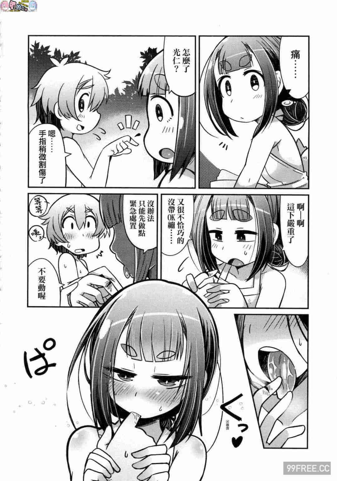 [あまがえる] 妖怪小料理屋にようこそ 歡迎光臨妖怪小料理屋