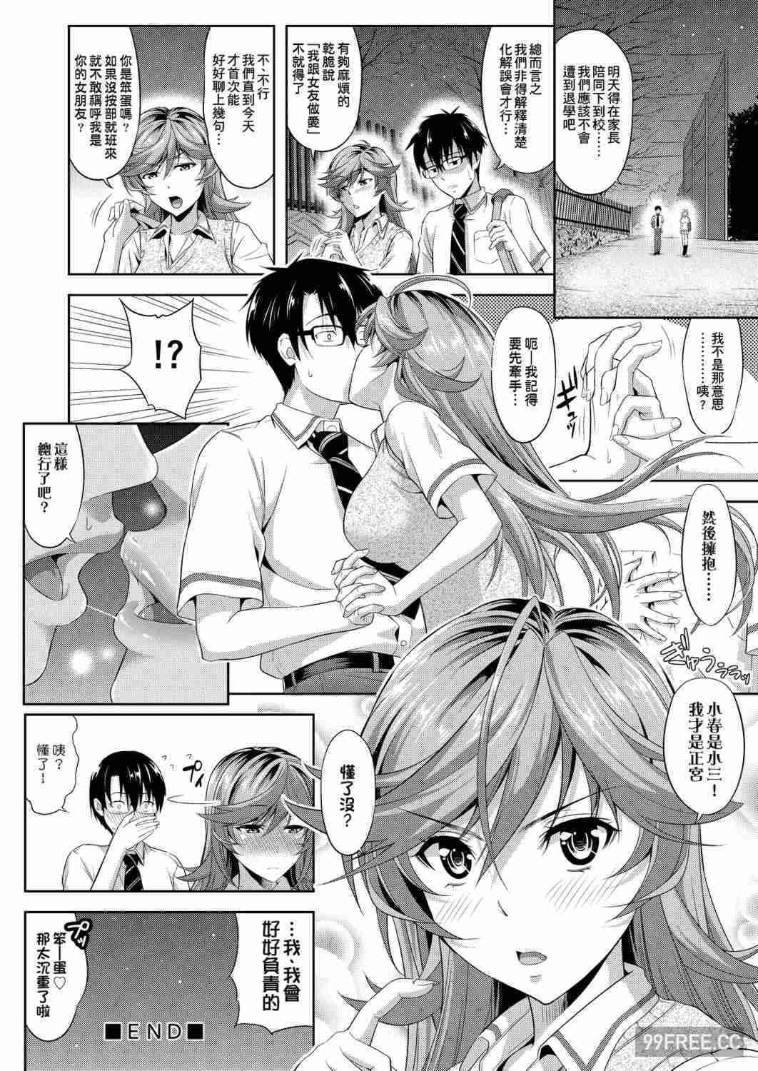 [たかのゆき] みんな発情期!