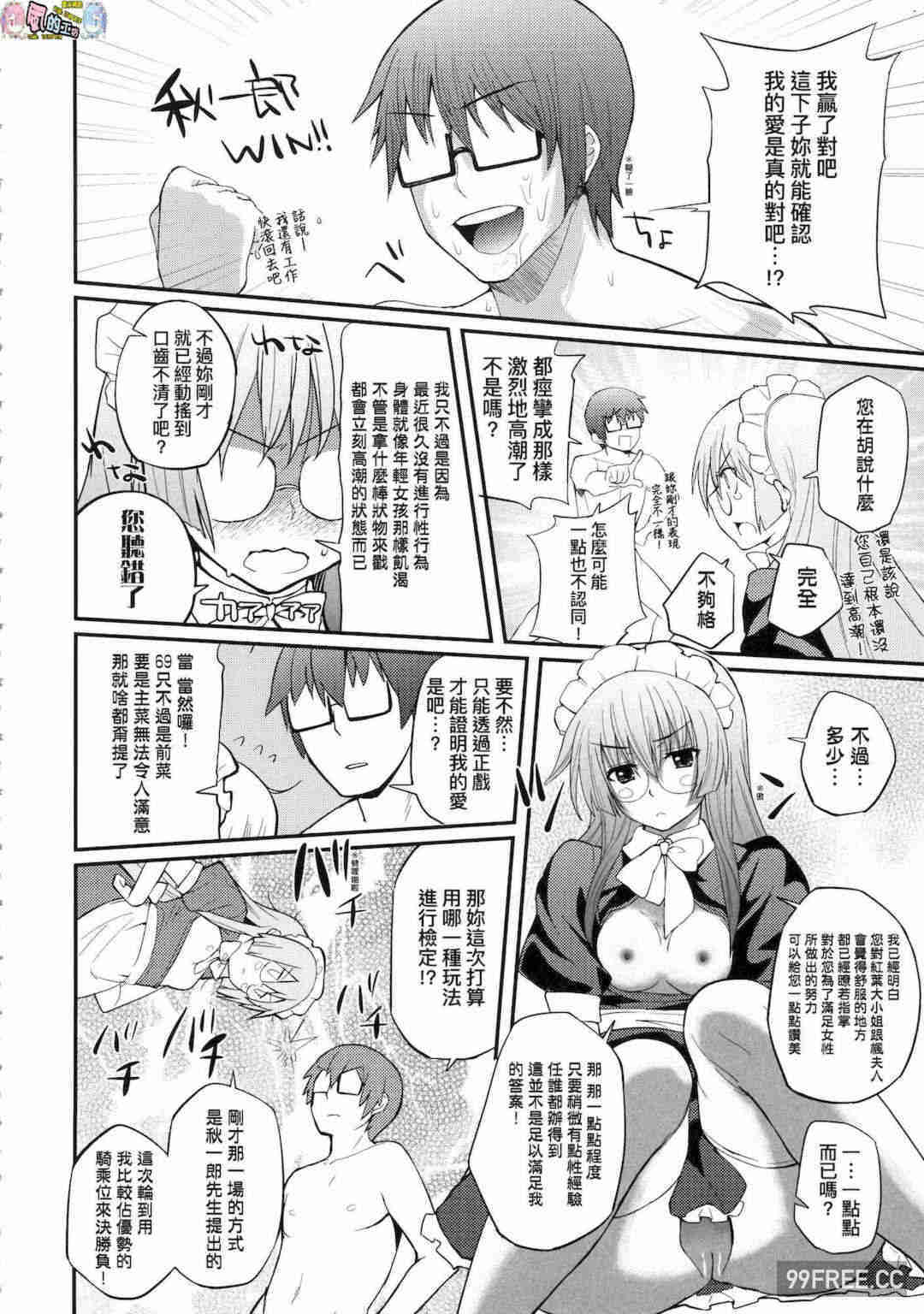 [薬味紅生姜] ヘンな処女でもいいですか？