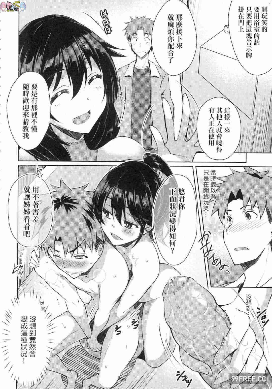 [猫伊光] ラブレス・セックス LOVELESS．SEX 先性後愛 無修正