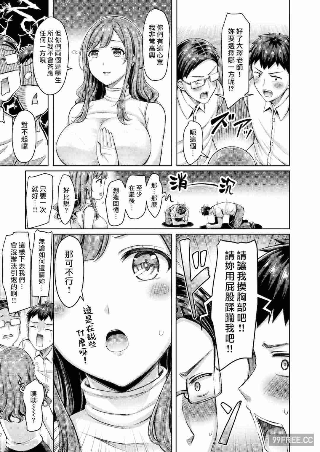 [オクモト悠太] 乳ぷれす!