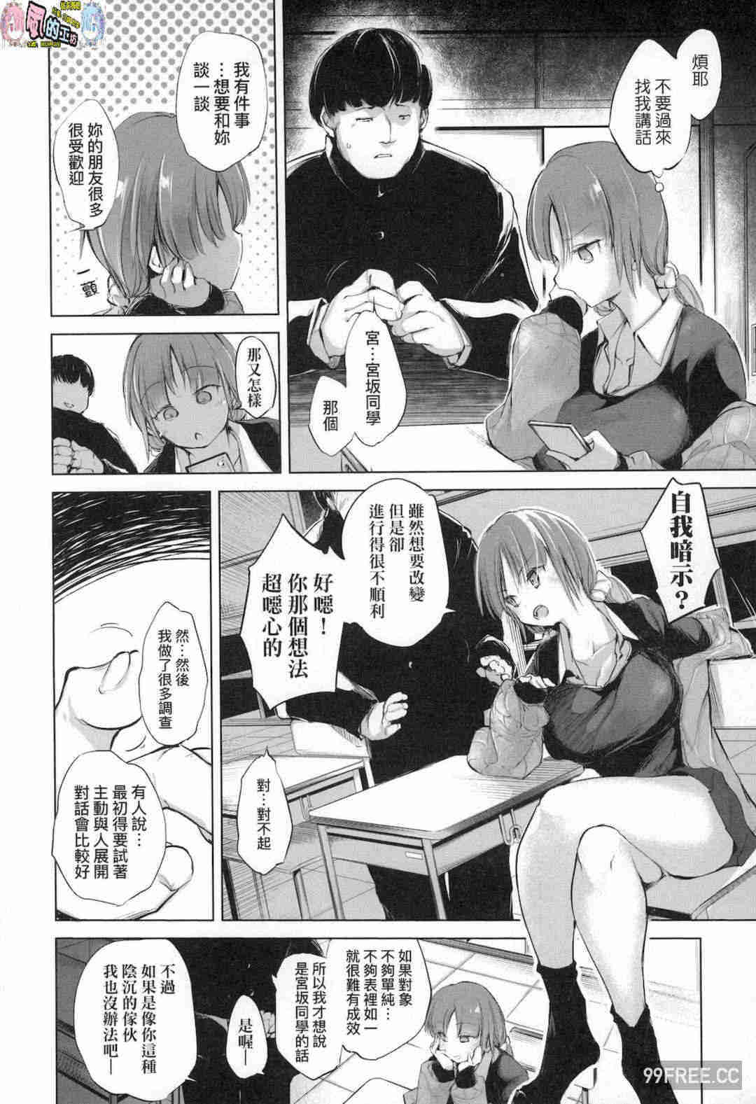 [しじょっこ] 洗脳されるだけの簡単なお仕事です