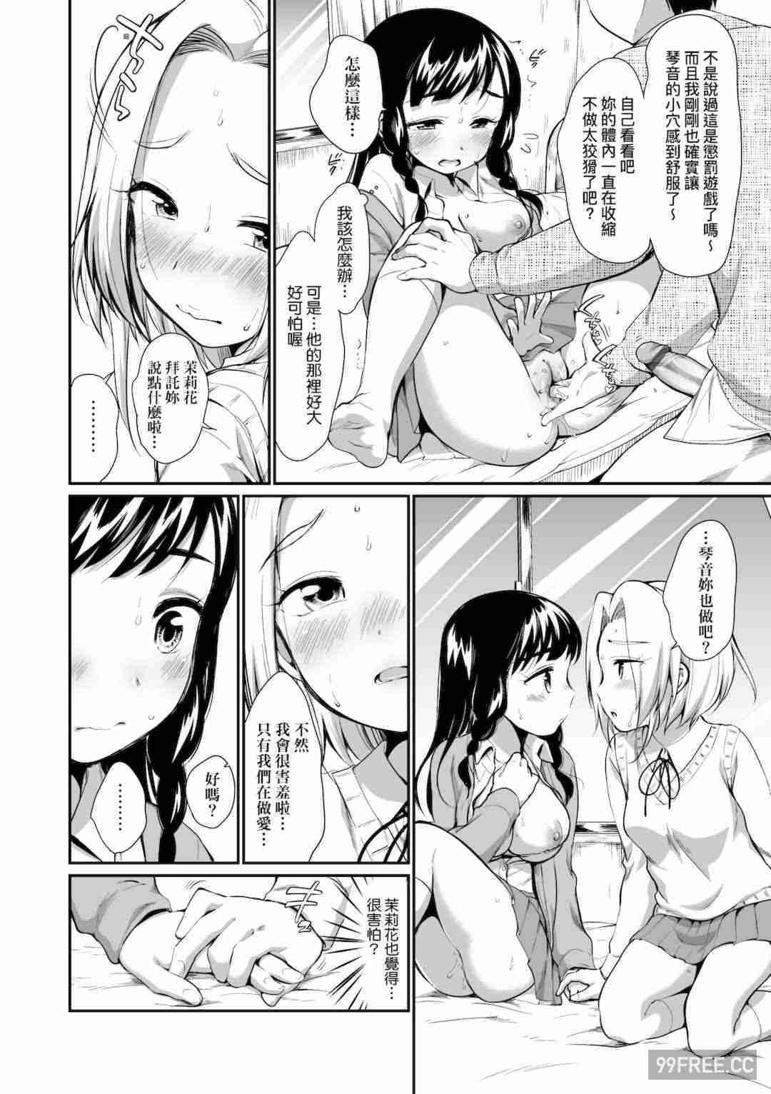 [イコール] 女の子は断れない