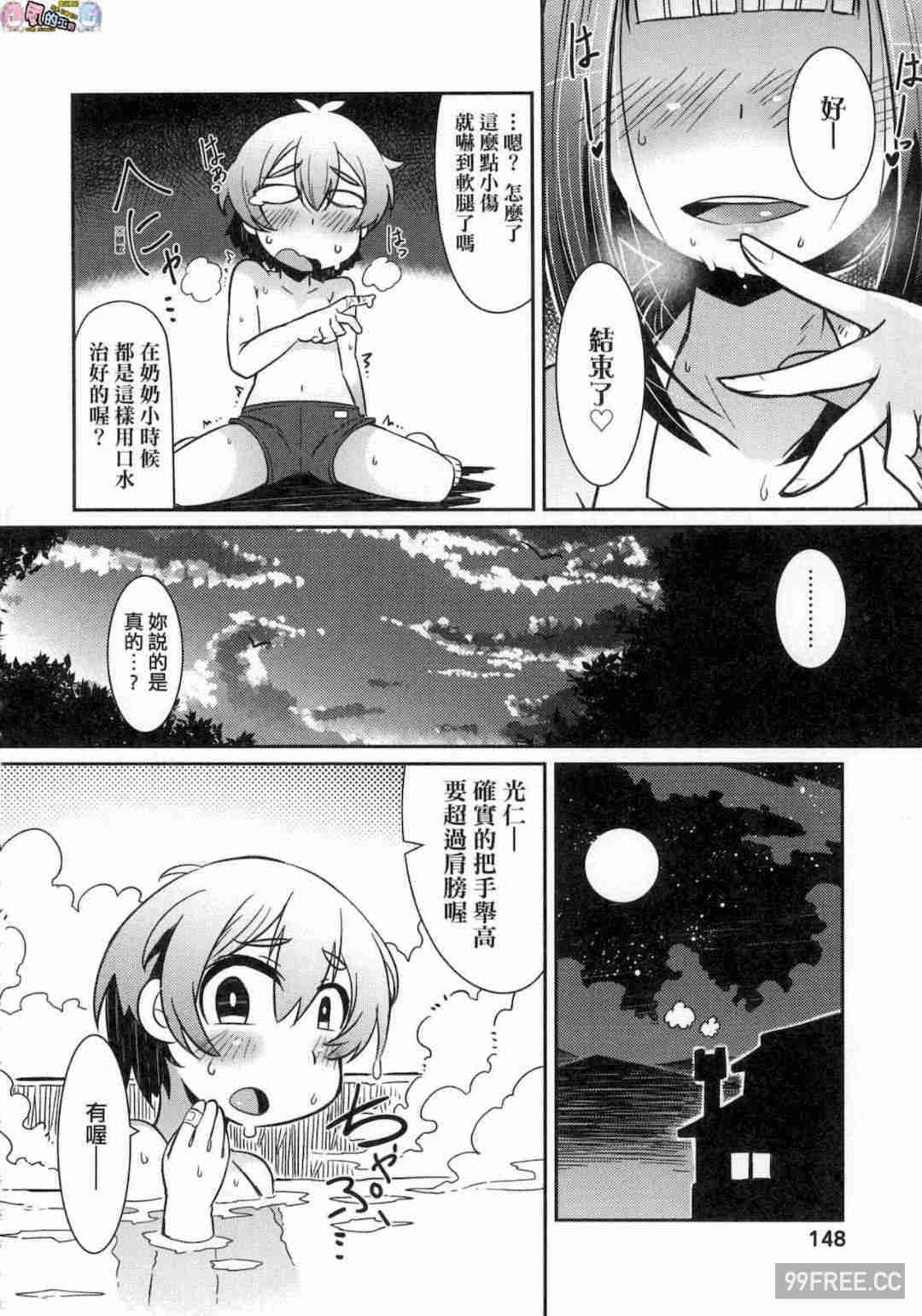 [あまがえる] 妖怪小料理屋にようこそ 歡迎光臨妖怪小料理屋