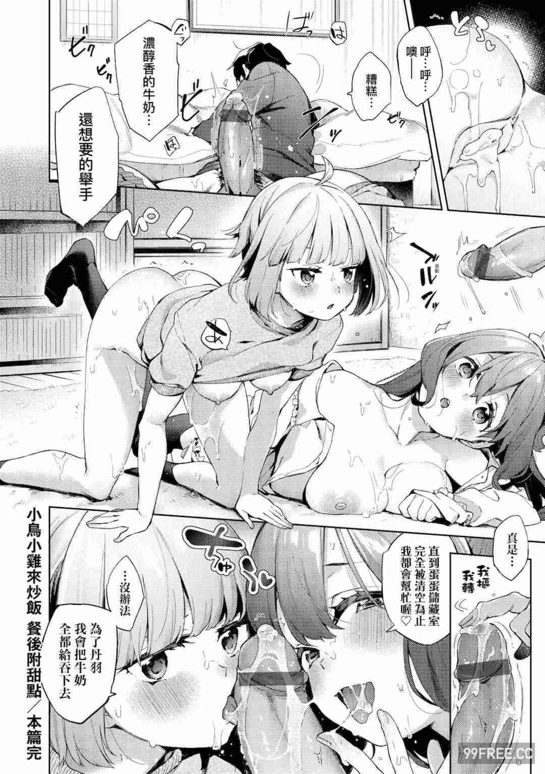 [冬みかん] 女子校生が制服姿でえっちなことをしているようです!