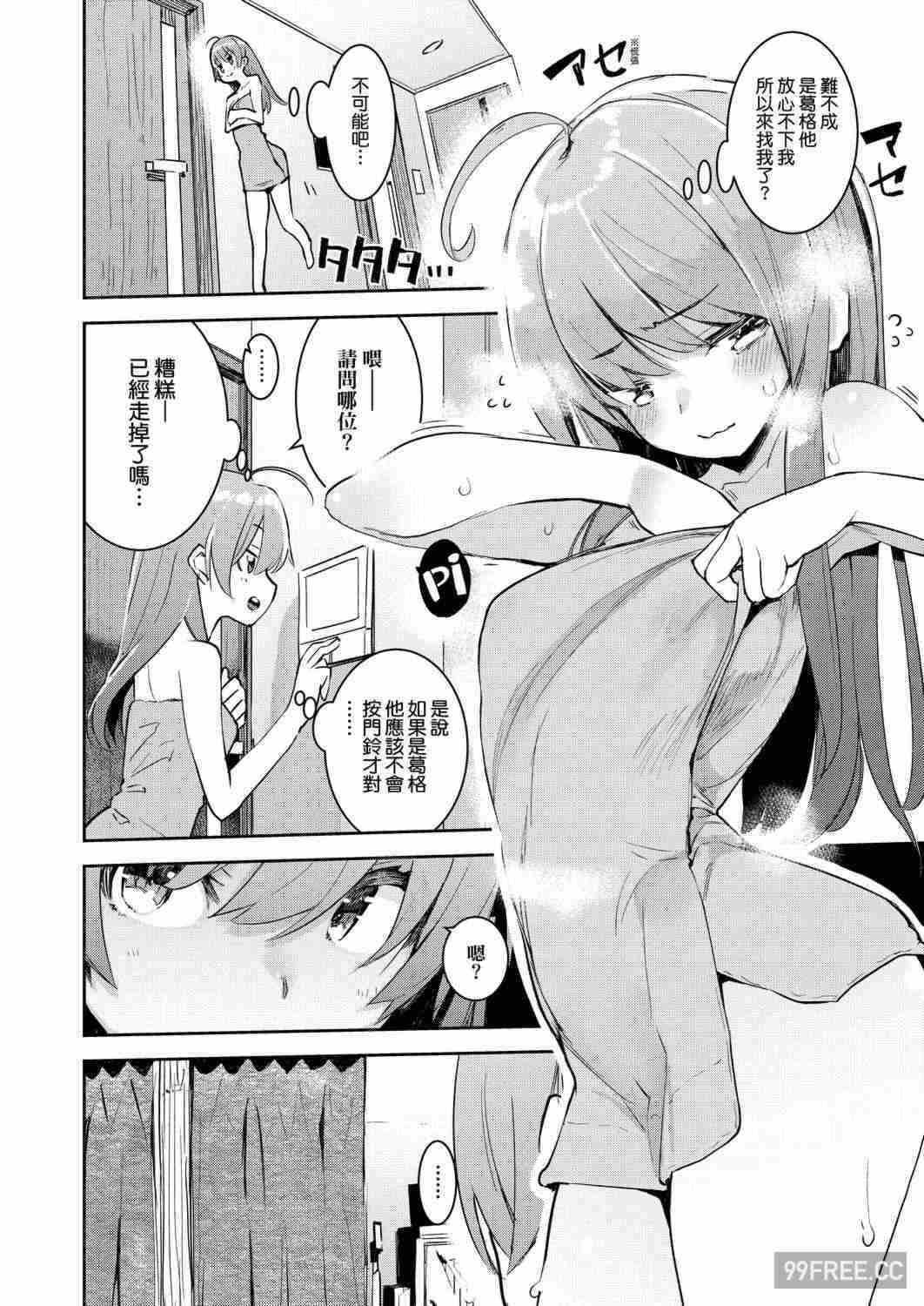 [ひょころー] おとめぼれ