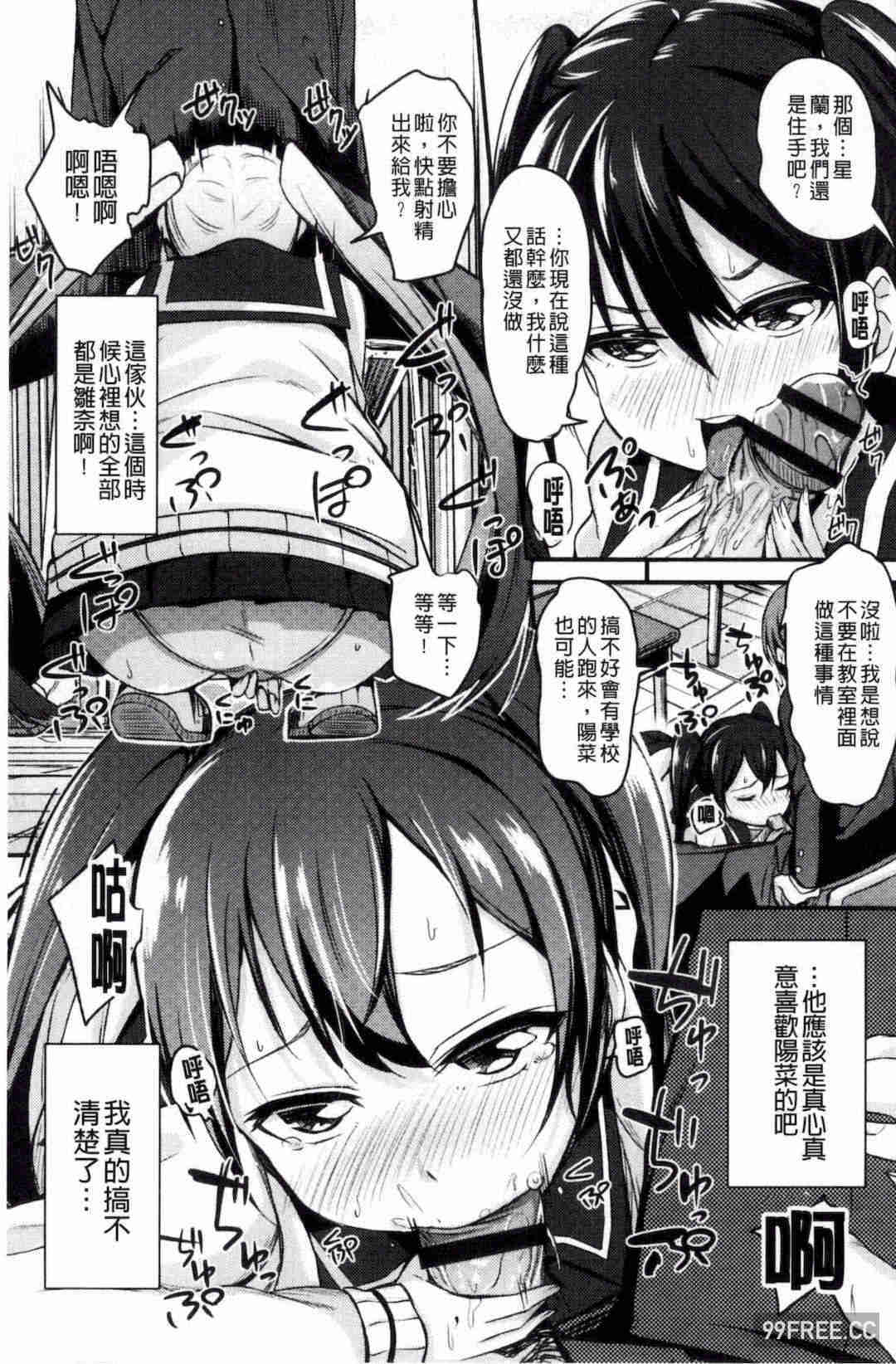 [ホロナミン] 個別えっち指導塾