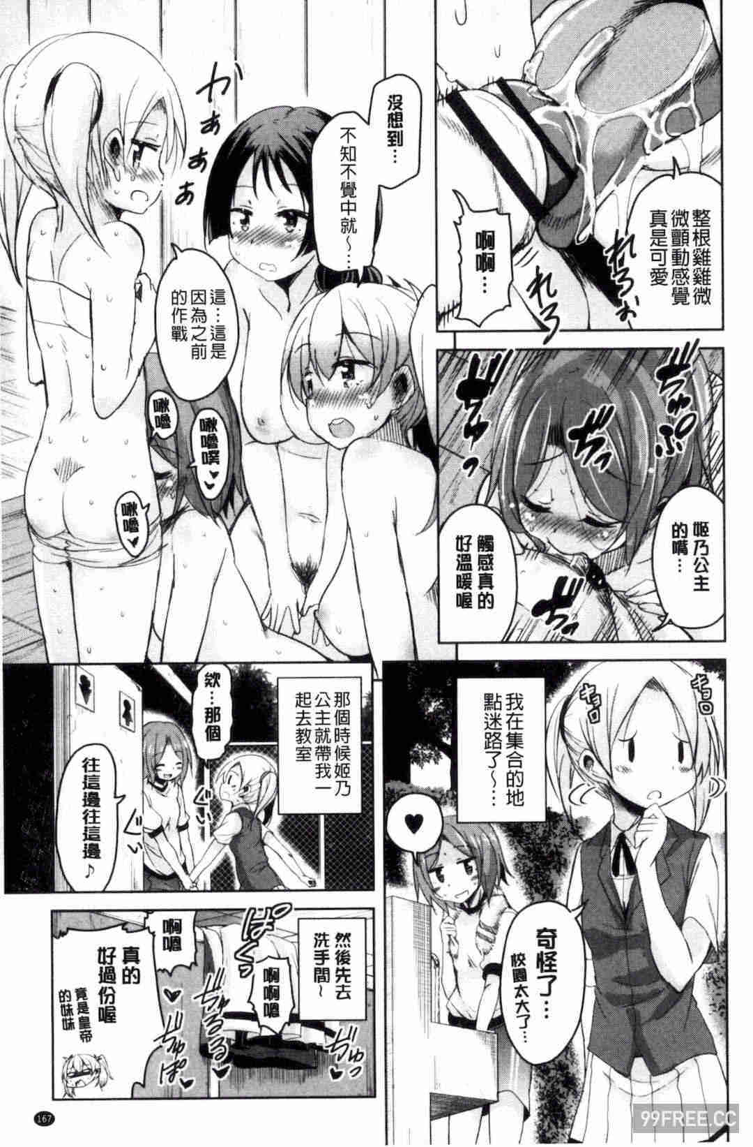 [なるさわ景] 亡国魔王の星彦くん