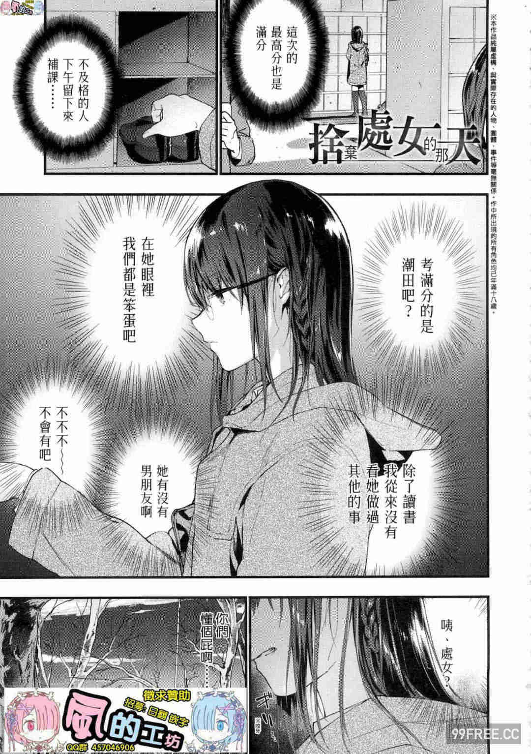 [緑茶イズム] TEENISM -青澀主義- 無修正