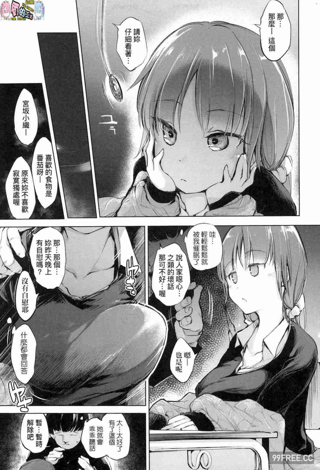 [しじょっこ] 洗脳されるだけの簡単なお仕事です