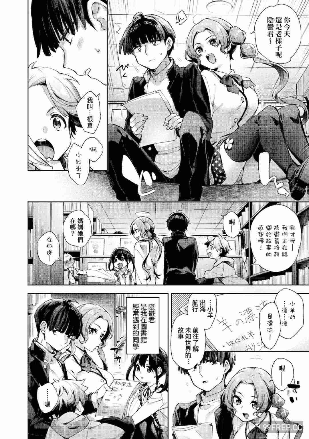 [冬みかん] 女子校生が制服姿でえっちなことをしているようです!