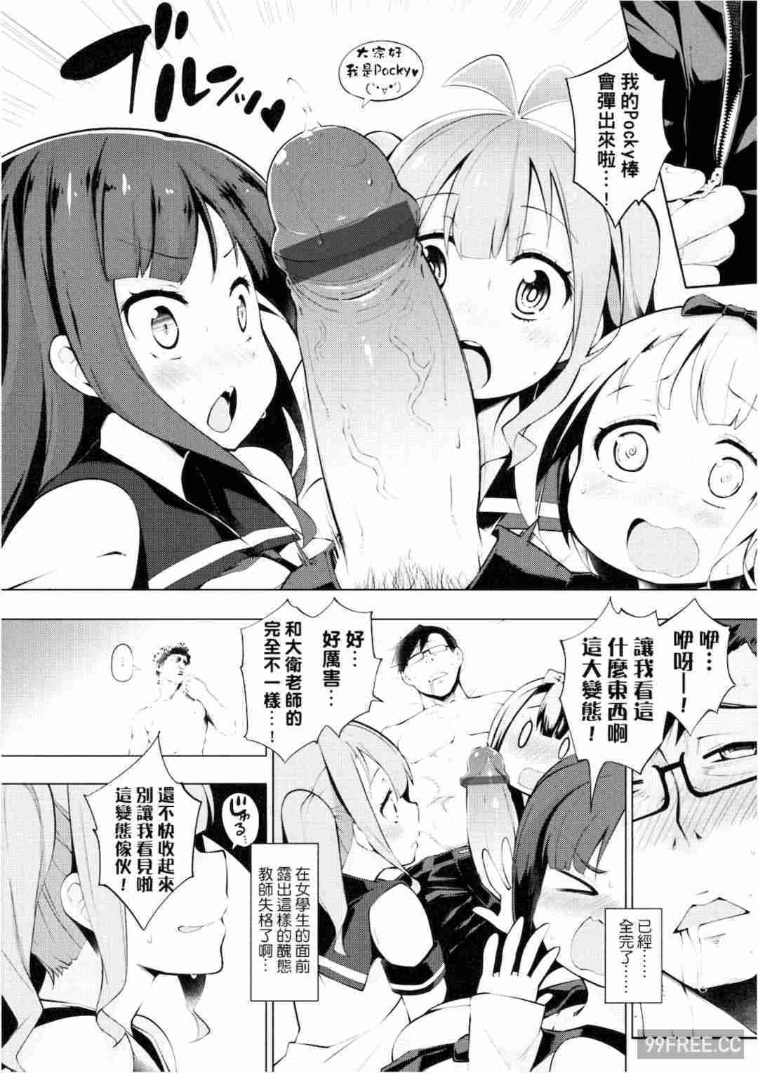 [けんじ] 裸体芸術部！！