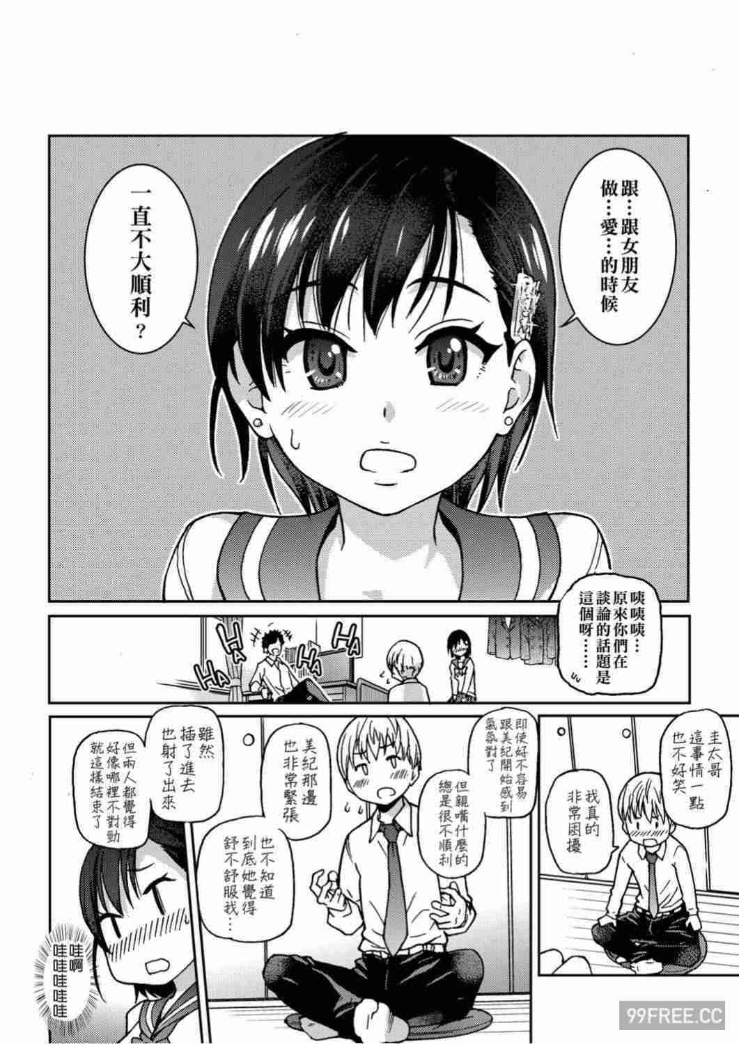 [師走の翁] エロ♡ピッピ