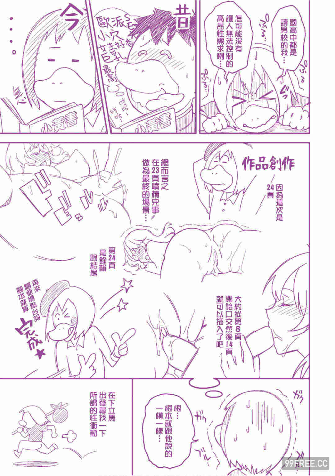 [無洗米] 異世界転移した子供部屋おじさんがモテモテ主人公の取り巻き女全員をチ〇ポ奴隷にしてやりました。