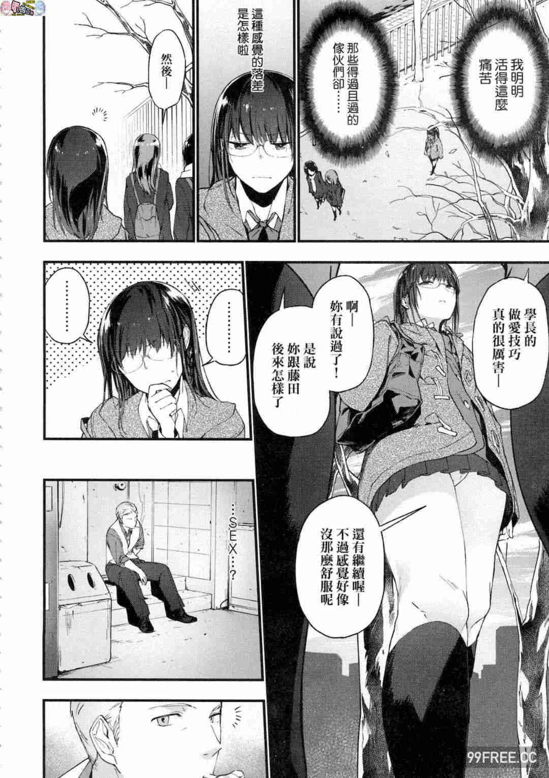 [緑茶イズム] TEENISM -青澀主義- 無修正