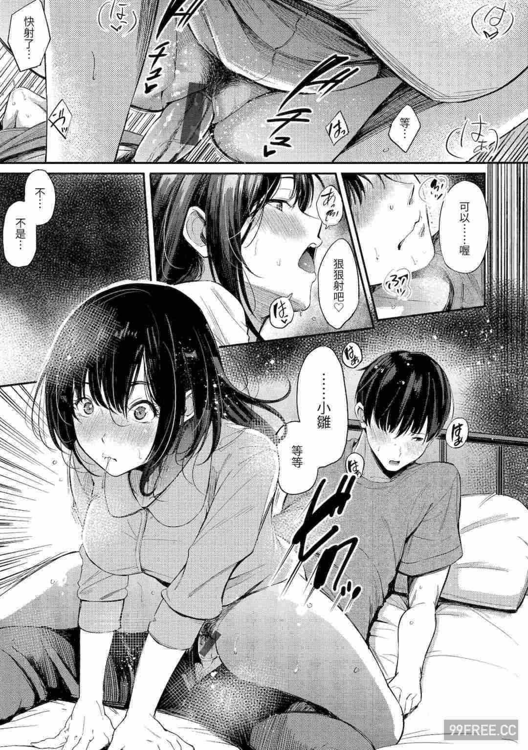 [さんじゅうろう] シークレット×シークレット