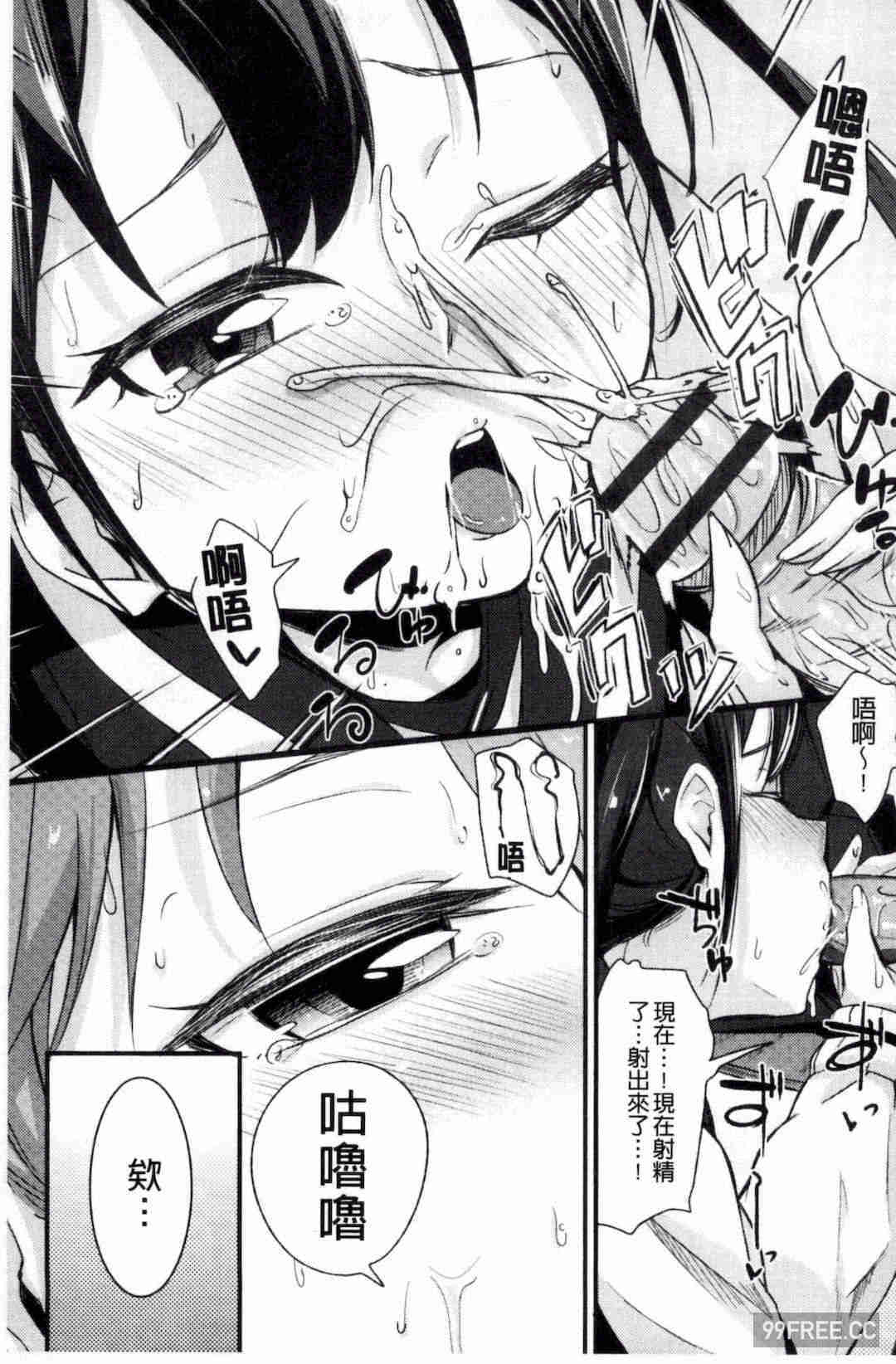 [ホロナミン] 個別えっち指導塾