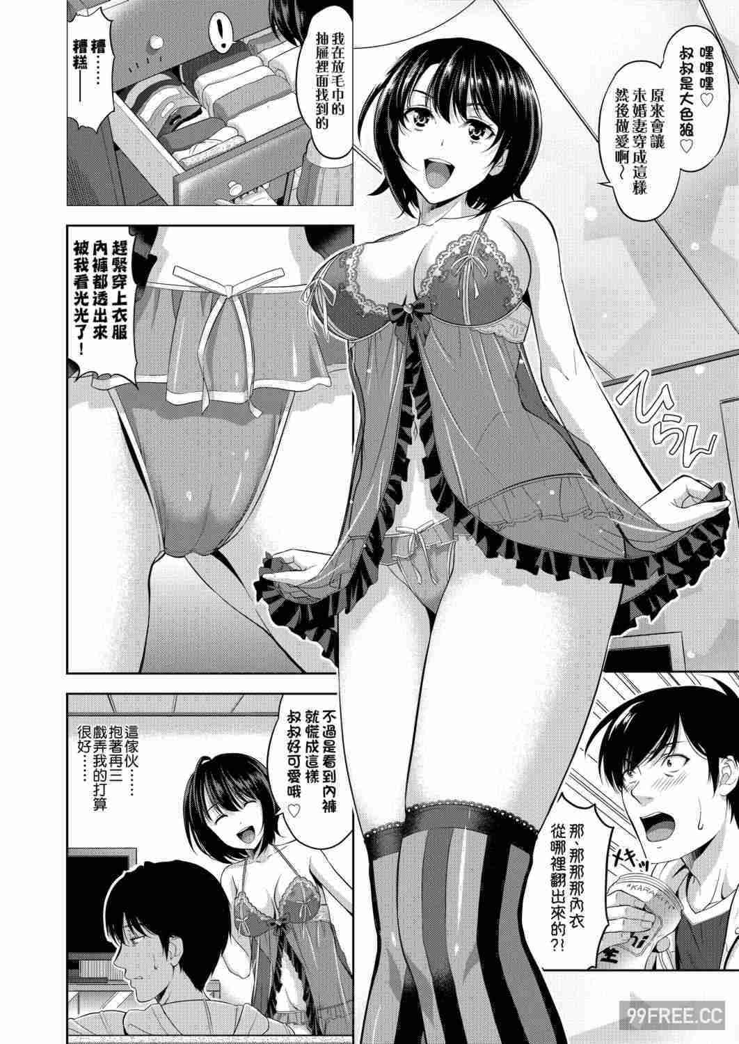 [たかのゆき] みんな発情期!