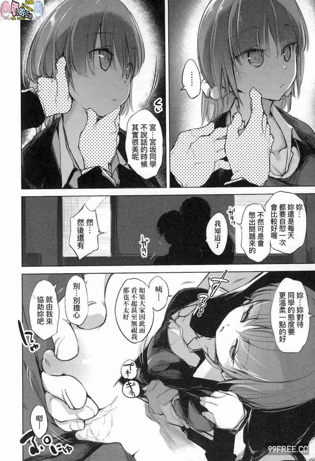 [しじょっこ] 洗脳されるだけの簡単なお仕事です