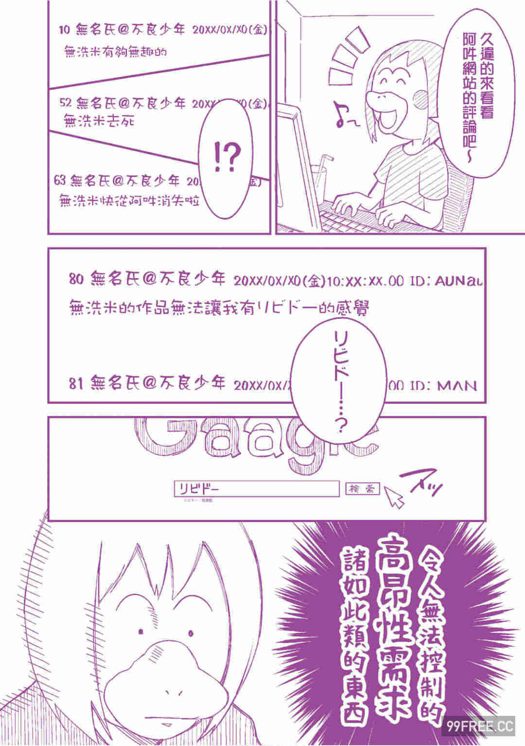 [無洗米] 異世界転移した子供部屋おじさんがモテモテ主人公の取り巻き女全員をチ〇ポ奴隷にしてやりました。