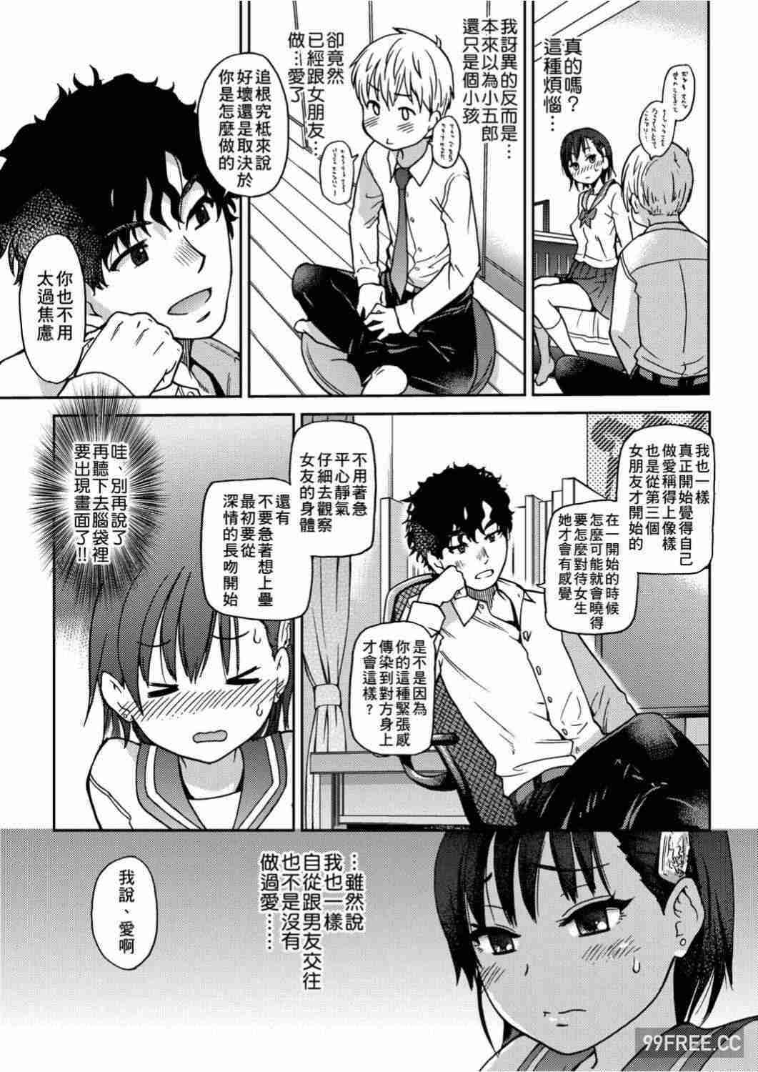 [師走の翁] エロ♡ピッピ