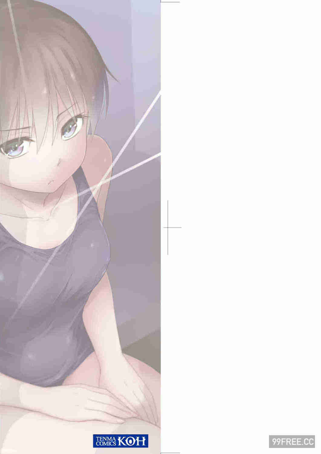 [鶴田文学] カクレコト 隱藏的秘密