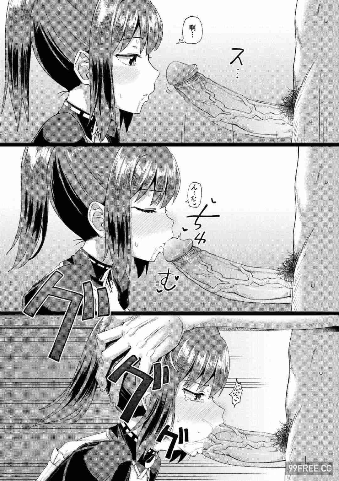 [ぽんこっちゃん] 幼馴染は俺の専属お口メイド