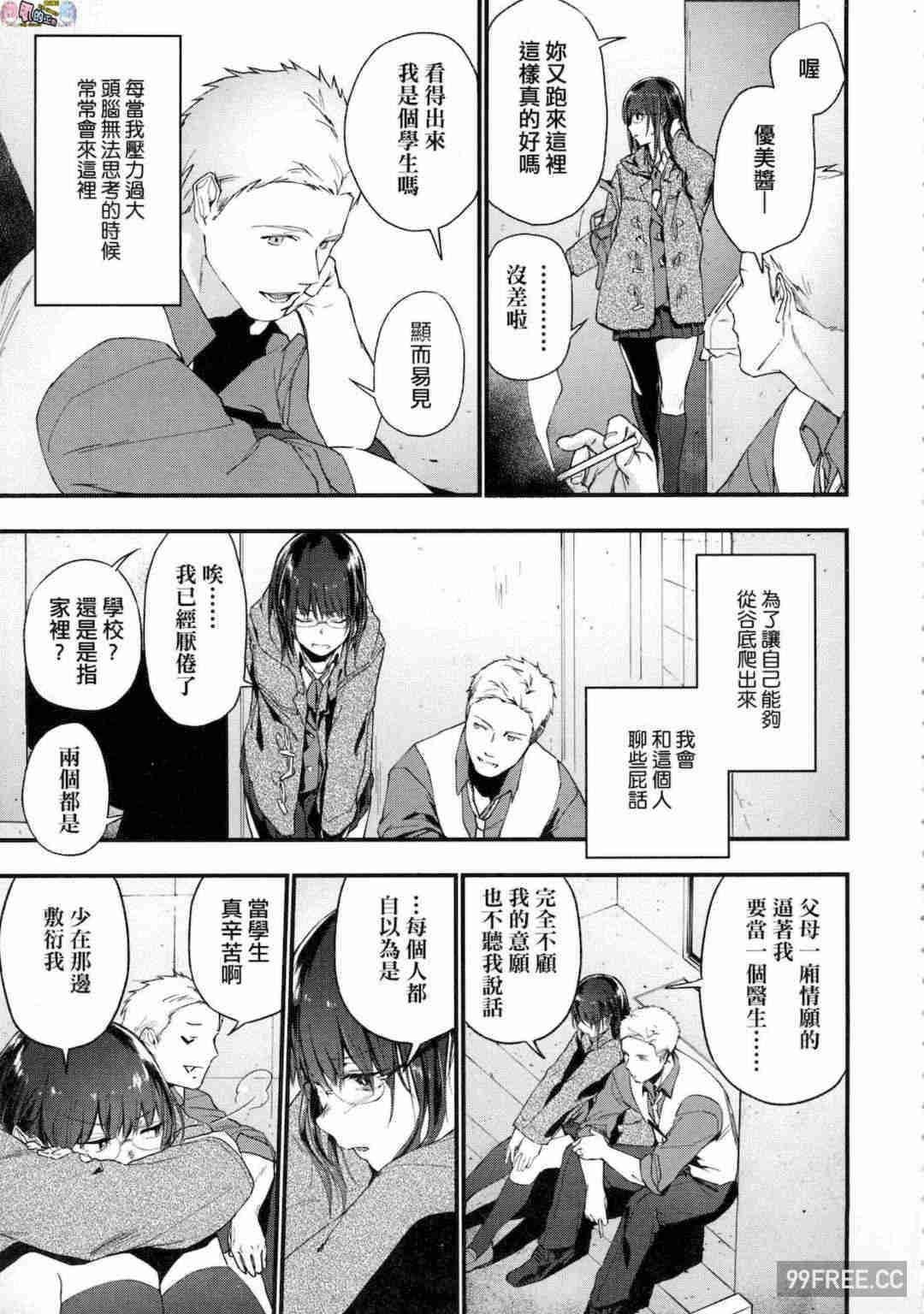 [緑茶イズム] TEENISM -青澀主義- 無修正