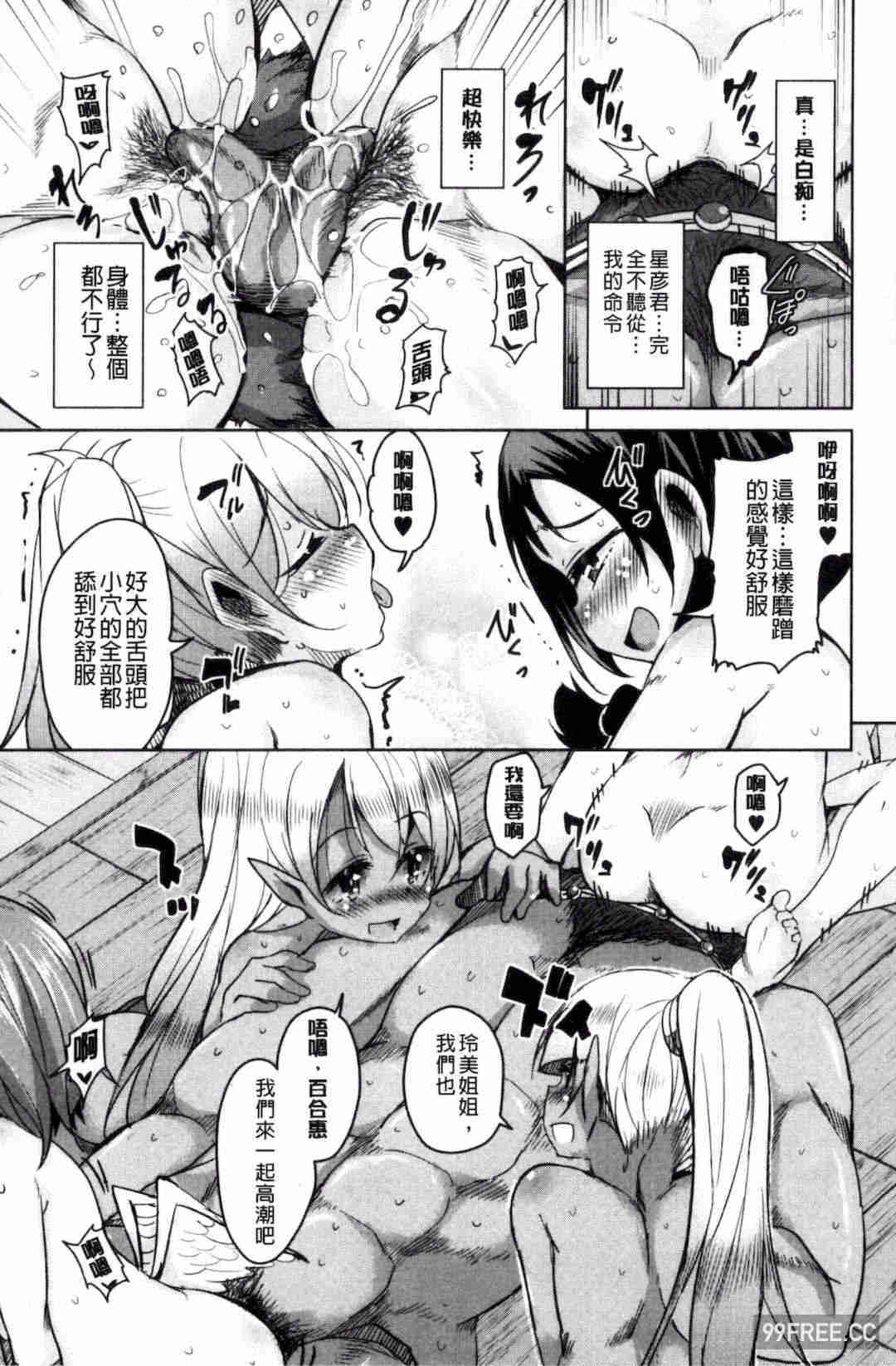 [なるさわ景] 亡国魔王の星彦くん