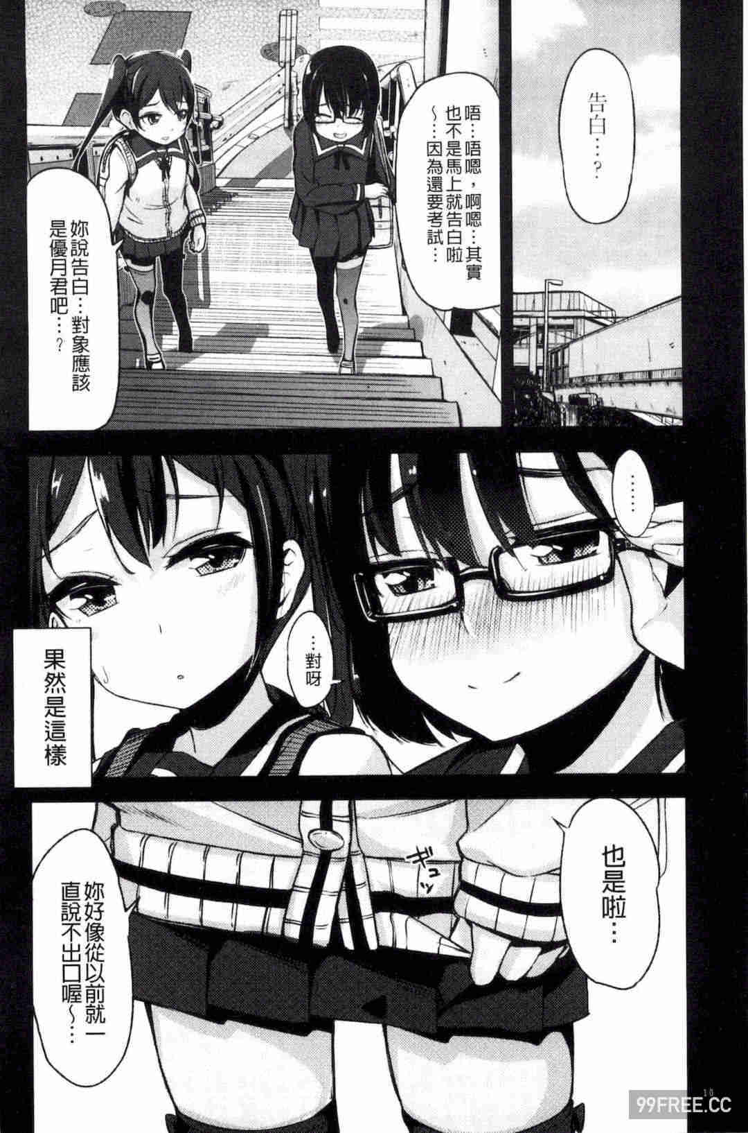 [ホロナミン] 個別えっち指導塾