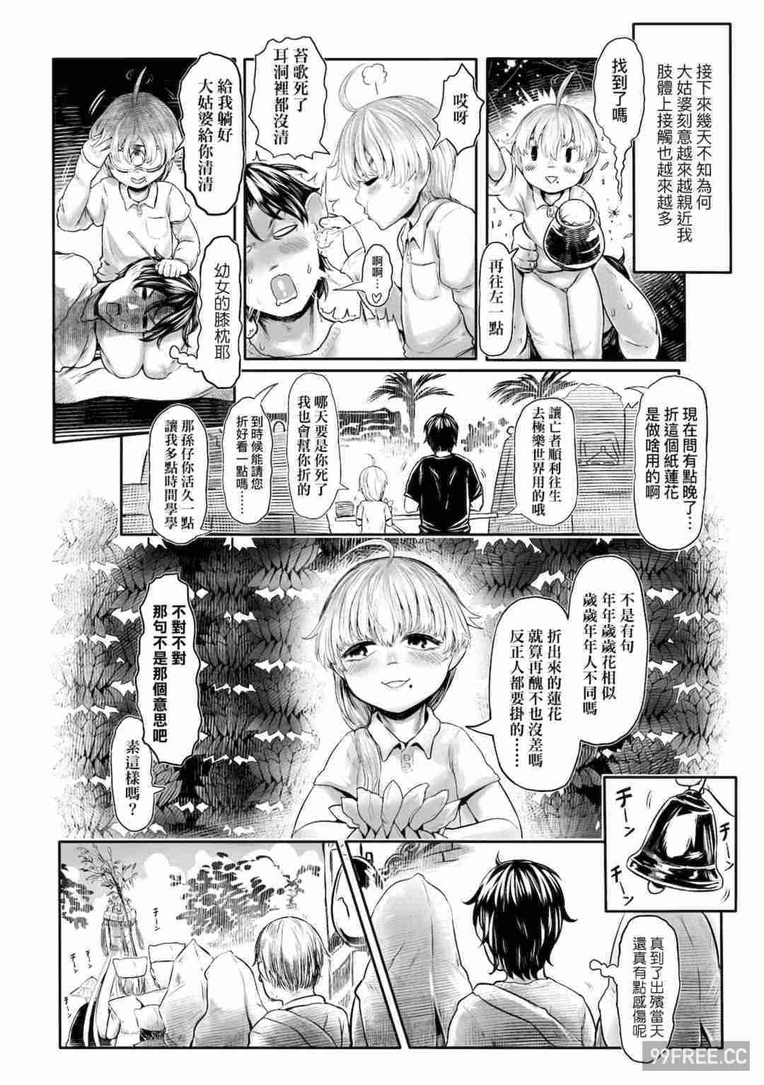 [未來數位] [毒茸人] 故郷の珠婆様