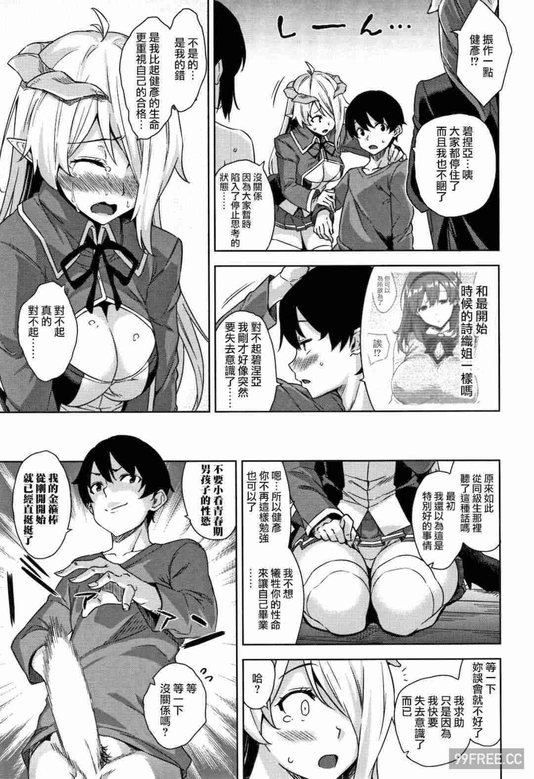 [神毛物由宇] アクマでJK!