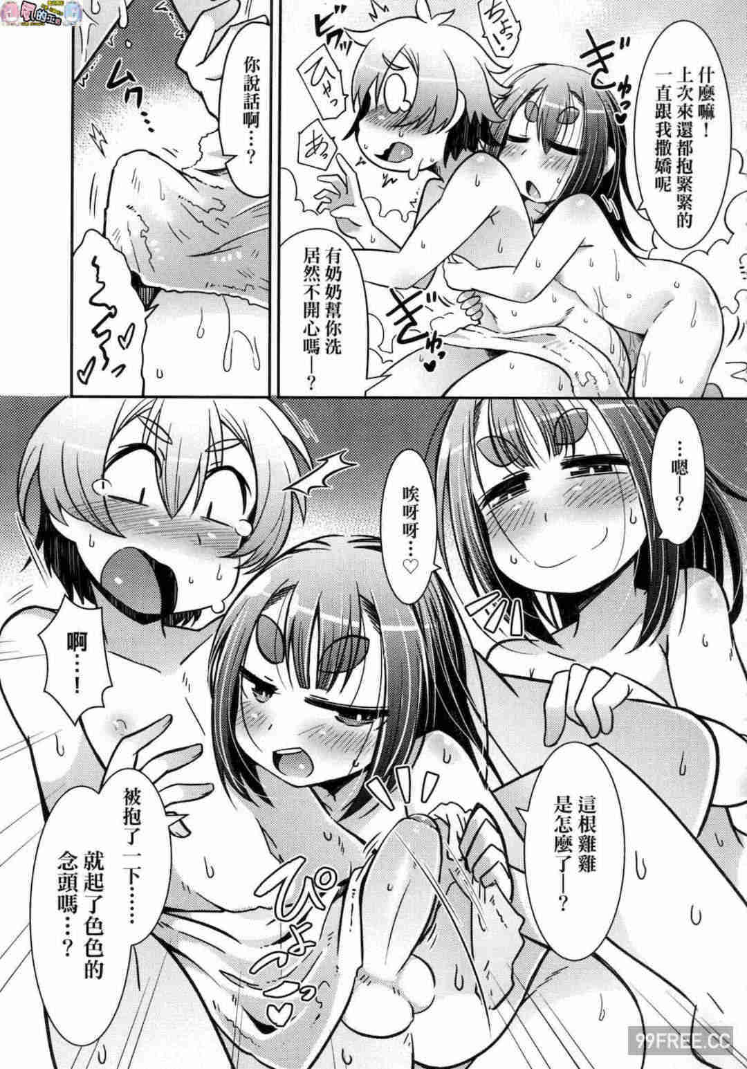 [あまがえる] 妖怪小料理屋にようこそ 歡迎光臨妖怪小料理屋