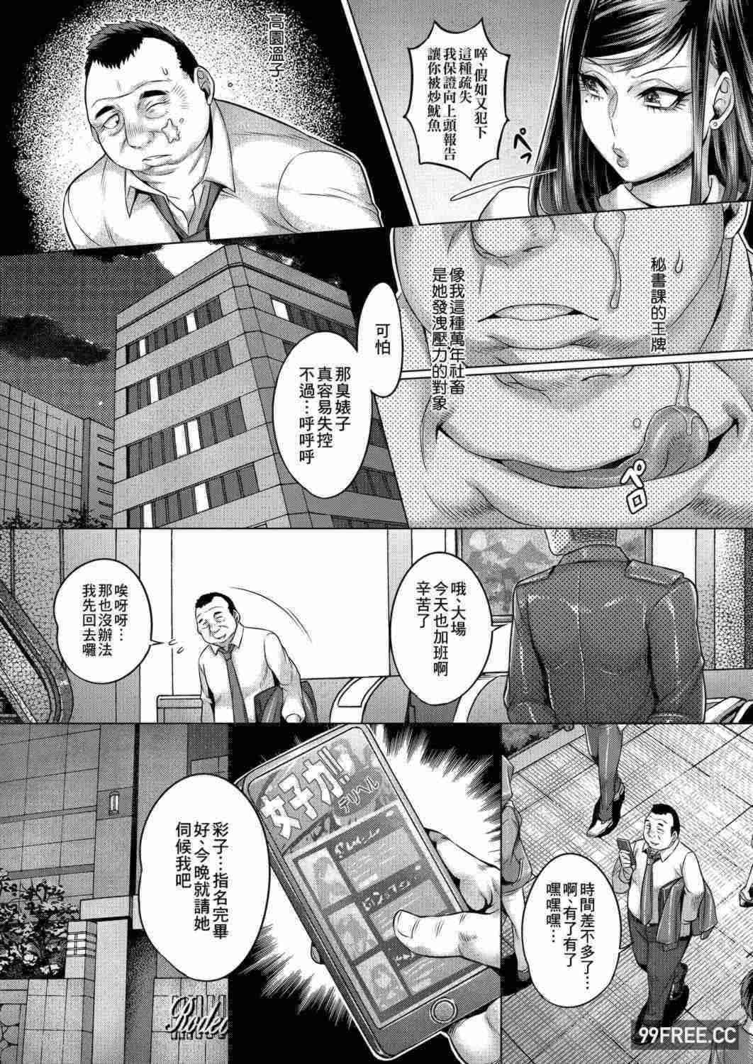 [桃吹リオ] 痴情の極み