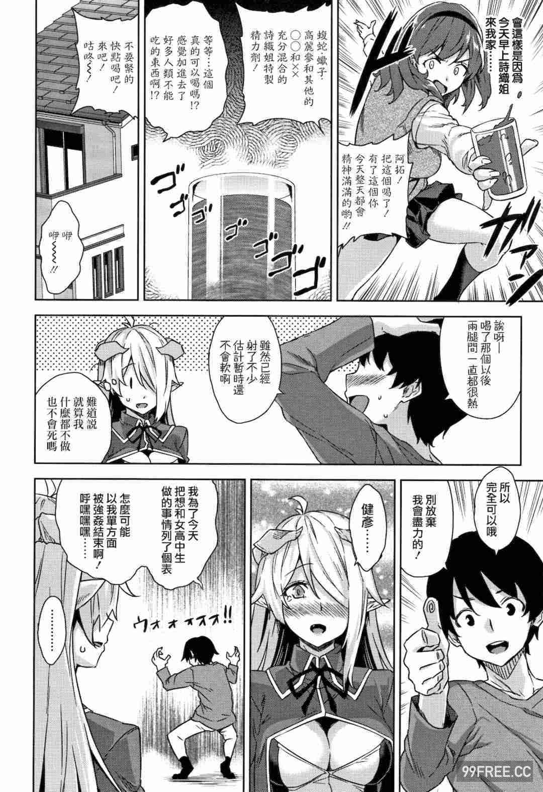 [神毛物由宇] アクマでJK!