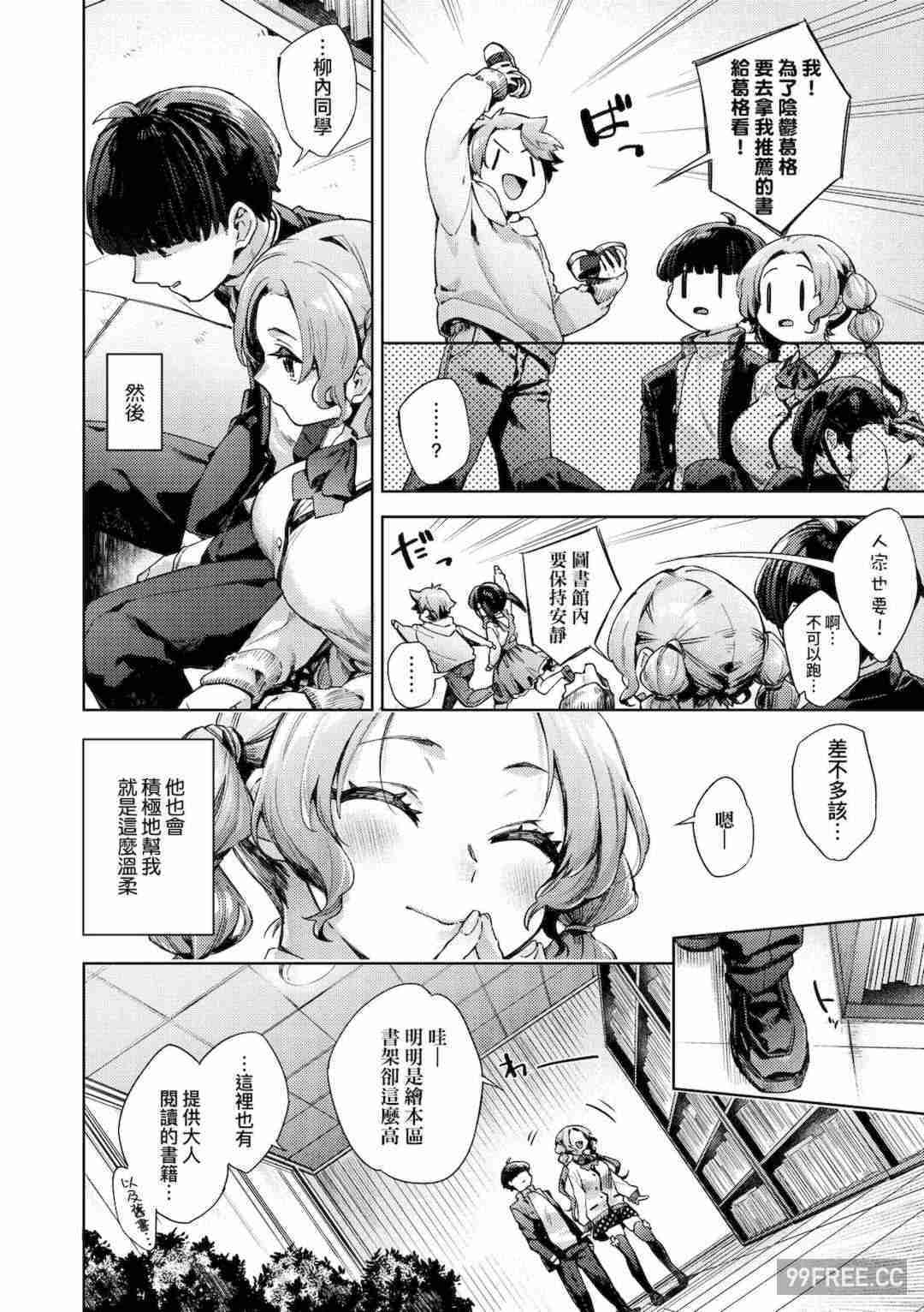 [冬みかん] 女子校生が制服姿でえっちなことをしているようです!