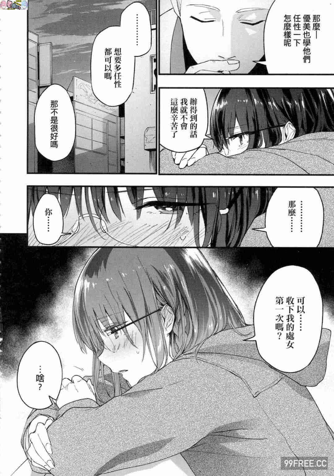 [緑茶イズム] TEENISM -青澀主義- 無修正