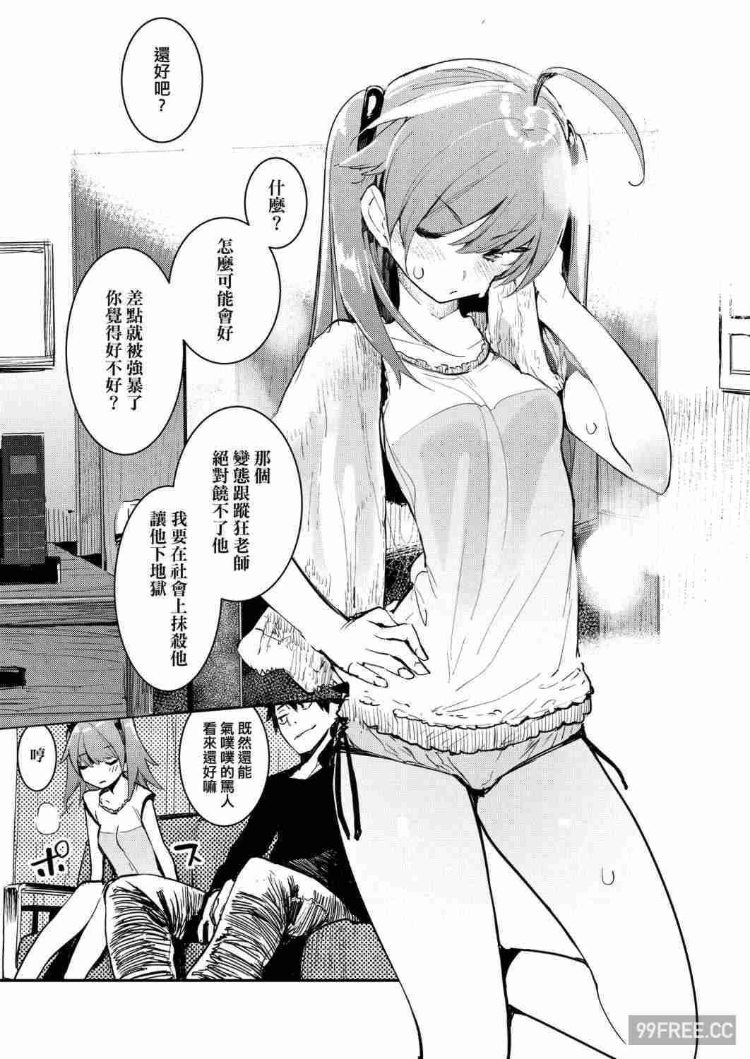 [ひょころー] おとめぼれ