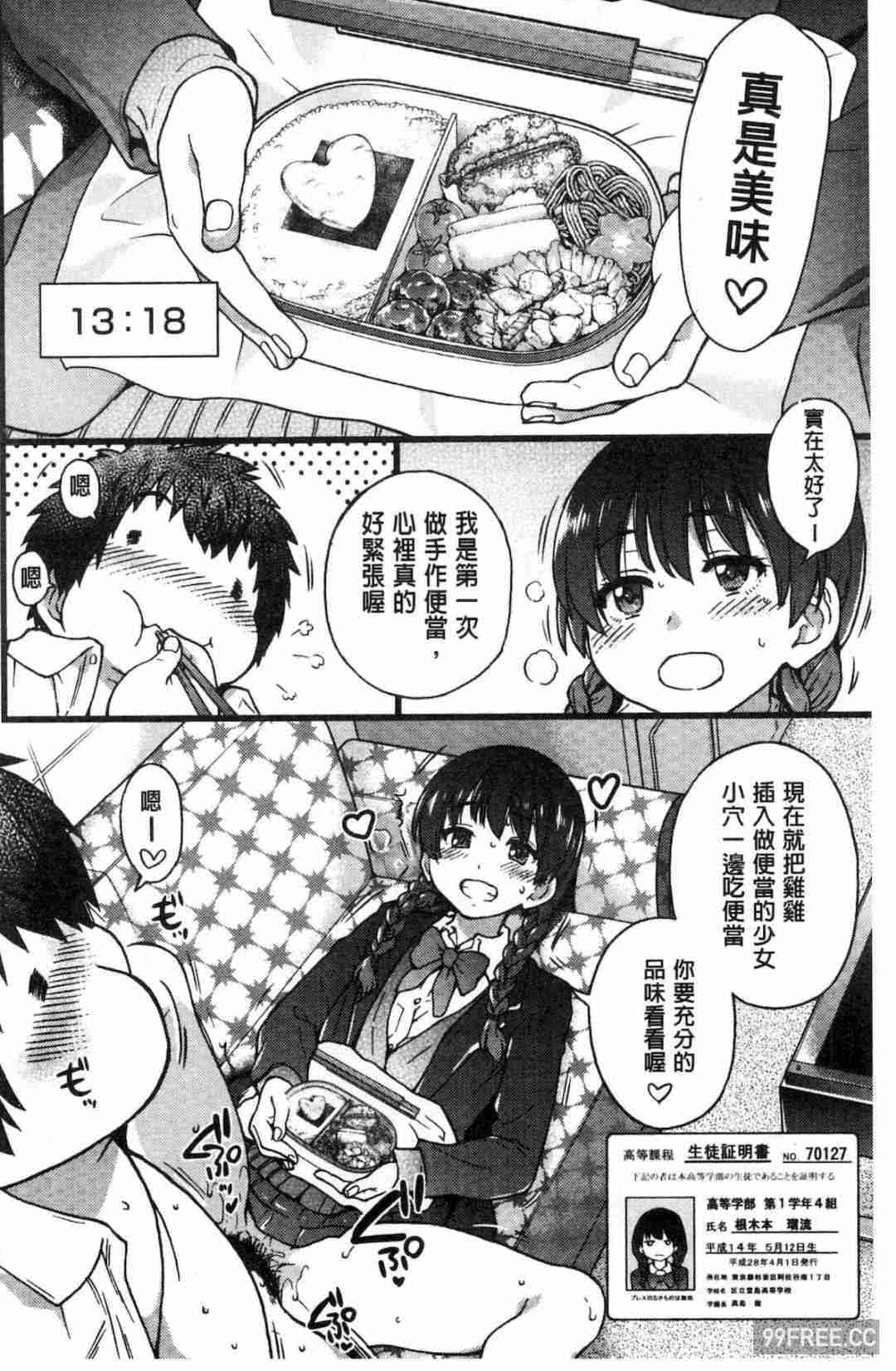 [師走の翁] 円光おじさん 円光變態大叔