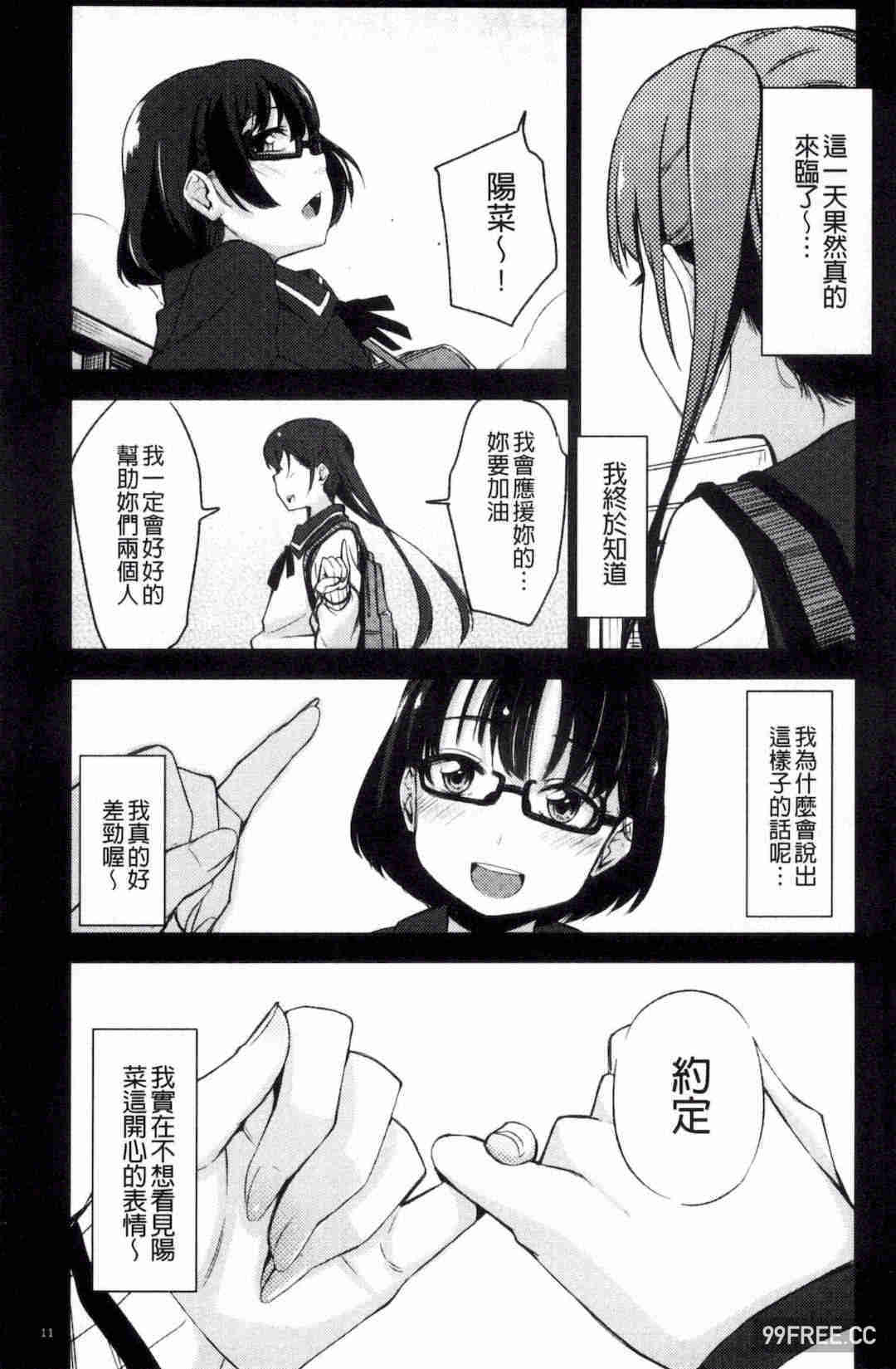 [ホロナミン] 個別えっち指導塾