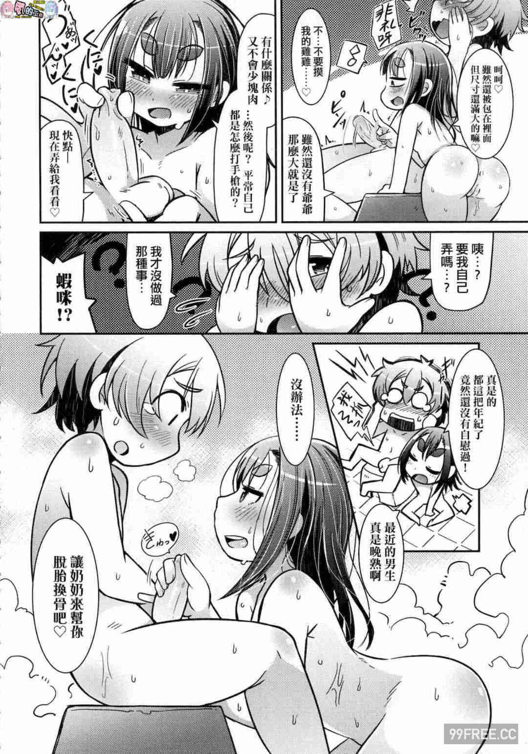 [あまがえる] 妖怪小料理屋にようこそ 歡迎光臨妖怪小料理屋