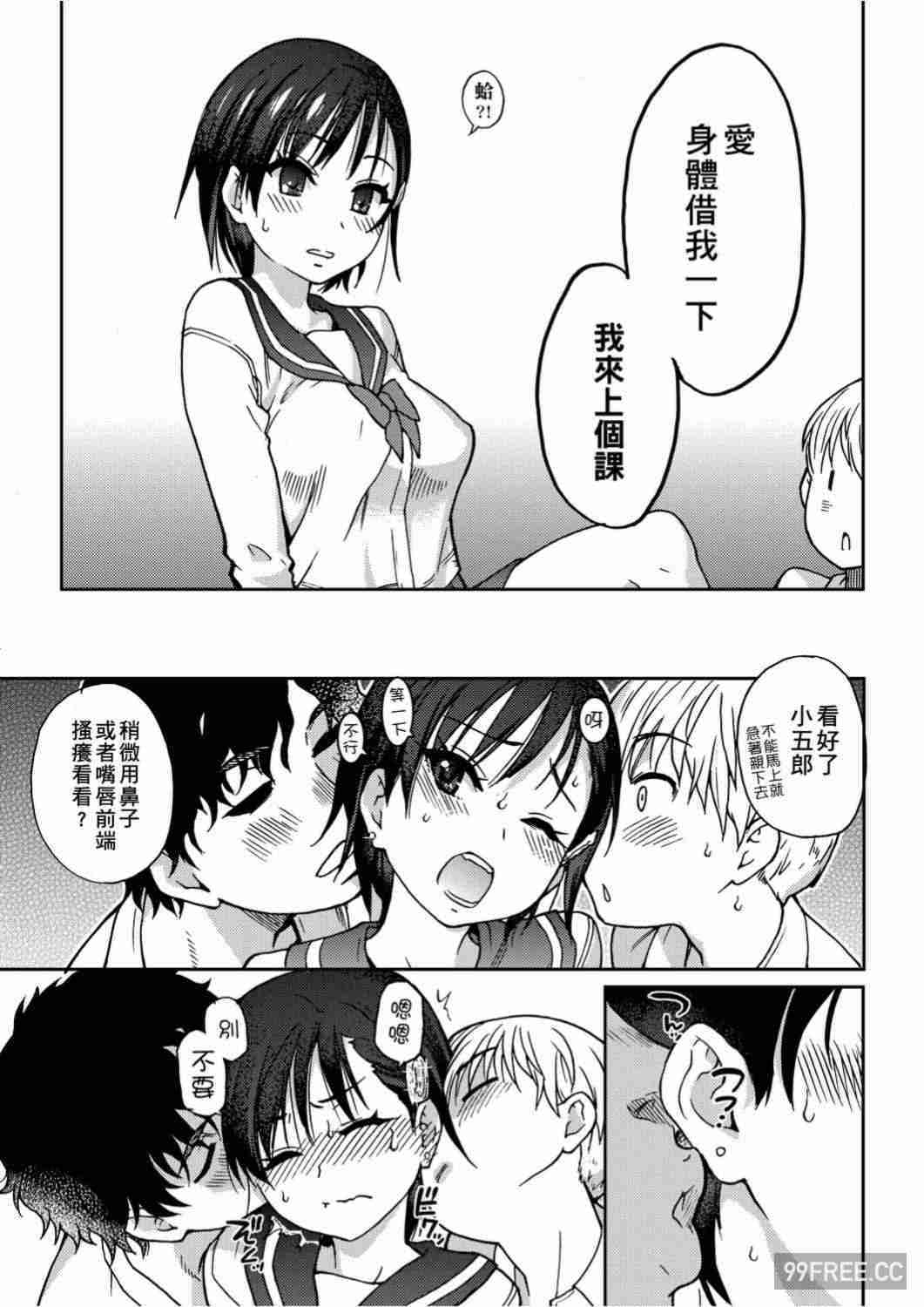 [師走の翁] エロ♡ピッピ